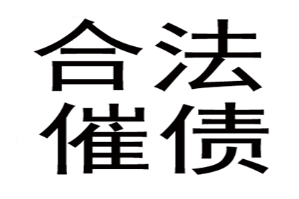 讨回200元欠款的方法